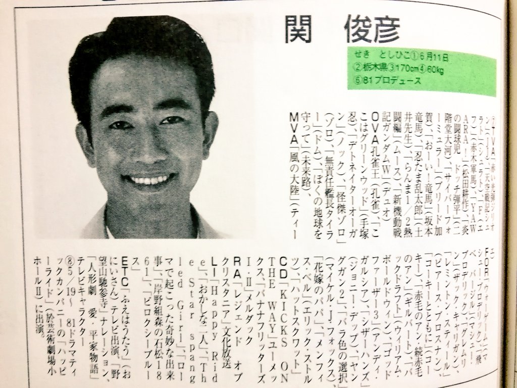 黒電話 須佐神社 Na Twitteru 関俊彦 プロフィール 黒電話 須佐神社 Na Twitteru 関俊彦 プロフィール