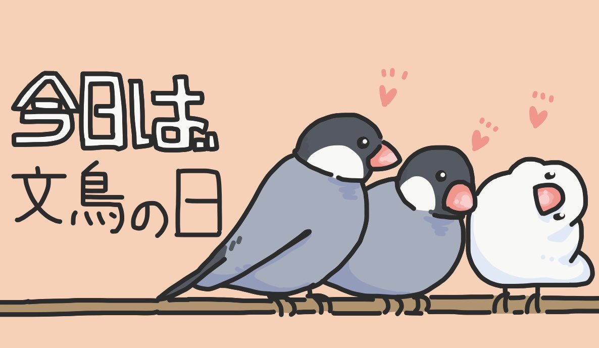 Check Trance 10月24日は文鳥の日 10月が手乗り文鳥の雛が出廻る時期であることと て 10 に 2 し 4 あわせ 手に幸せ の語呂合わせから ああ 文鳥 可愛いですよね 幸せなのわかる あと冬 は本当美味しそう 今日は