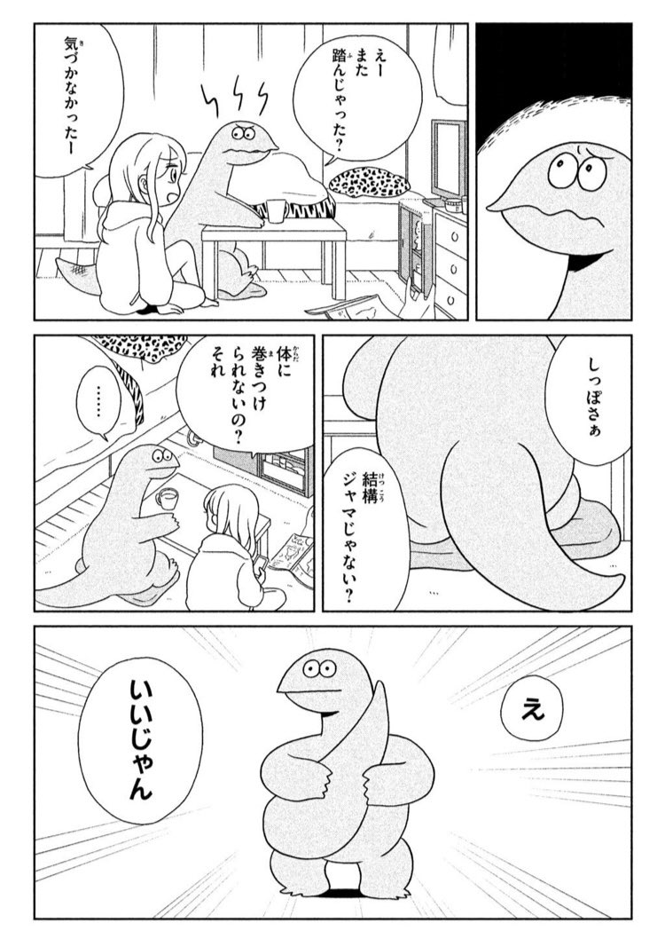 本日深夜25:30〜から #ギャルと恐竜 第4話放送です。副音声もあります? 