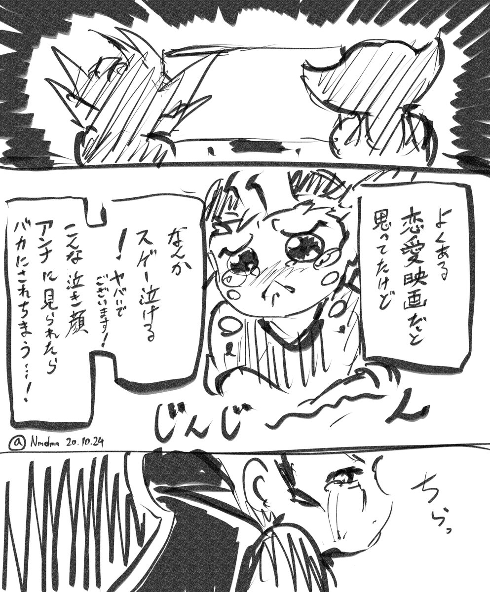 公式から供給がないと思ってたので描いてたゆまアン漫画です。 