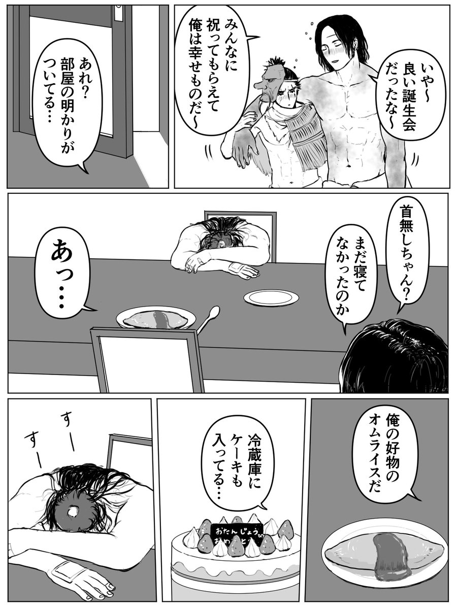 「何でそんな酷いこと言うんだ…?」 