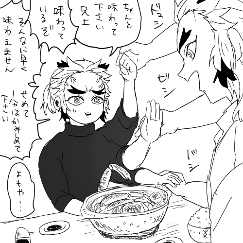 すっとこ兄弟 