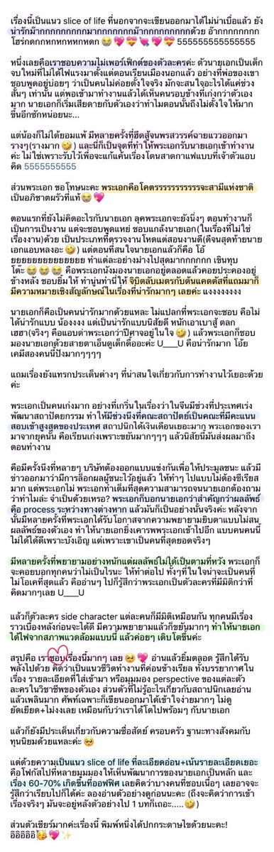 arriettybb's tweet photo. ละอายใจที่จะเรียกว่ารีวิว เรียกว่าอวยๆๆๆดีกว่าค่ะ5555555 #คุณผู้ช่วยสถาปนิก ไม่สปอย🙊💖 #อาริอ่านแร้ว

นายเอกเด็กจบใหม่ กับพระเอกหัวหน้าที่ขึ้นชื่อเรื่องตรวจงานโหด แต่เทคแคร์เก่งมากㅠㅠ

“ถ้าผมเขียนแบบไม่ทันจะทำไงดีครับ”
กู้เซียวเอ่ยอย่างสบายๆ “เขียนไม่เสร็จก็มีฉันอยู่ไม่ใช่เหรอ” https://t.co/7yKZ1Nqnrb