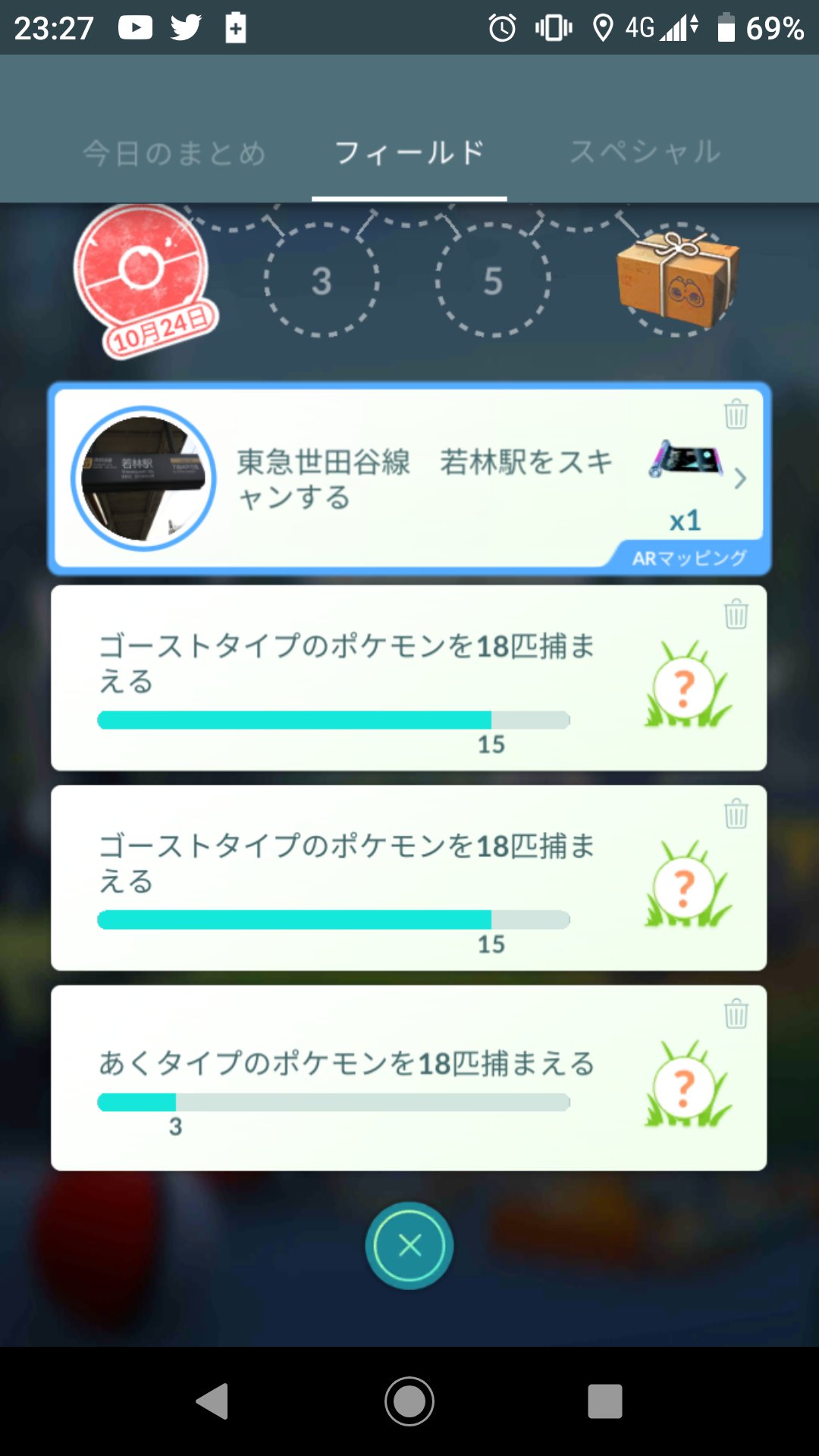 Twitter 上的 Onepoke フィールドリサーチで色違いミカルゲ報告あり ゴーストタイプを１８匹捕まえる あくタイプを１８匹捕まえる T Co U9i4dlxdfw T Co Y2g8waampo Twitter