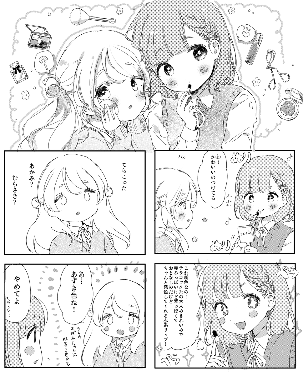 漫画の練習に描いた創作漫画 みやしろの漫画