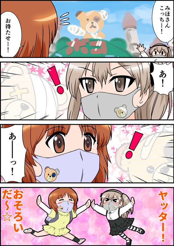 おめでとうございます!
2日に分けてアップする予定だった4コマ前後編をまとめて公開
#西住みほ生誕祭 #西住みほ生誕祭2020
#島田愛里寿生誕祭 #島田愛里寿生誕祭2020