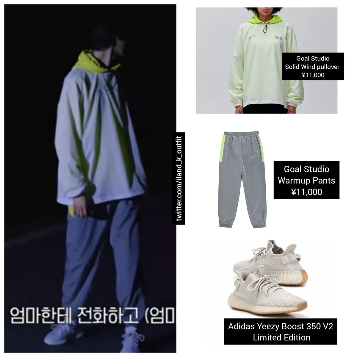 HybeJP_k_outfit's tweet image. [K STYLE] I Land Ep 7
Goal Studio Solid Wind Pullover
Price: ¥11,000

Goal Studio warmup Pants Grey
Price: ¥11,000

Adidas Yeezy Boost 350 V2
Price: 808,000 KRW

#ILAND_EP7 #I_LAND_K #I_LAND #아이랜드 #케이 #ILAND_K #ケイ #K_ILAND #ILAND