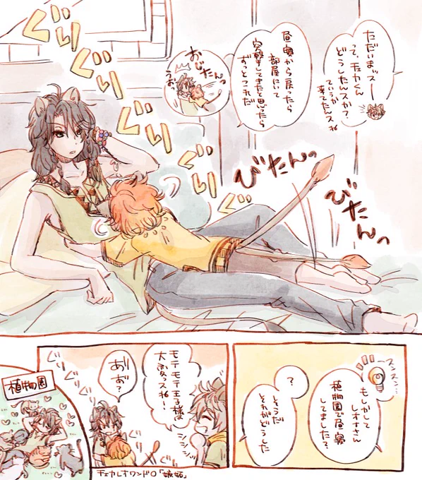 チェカレオワンドロ・ワンライ
お題:嫉妬(+0.5h)

@chekaleo_1draw
#chekaleo_1draw 
