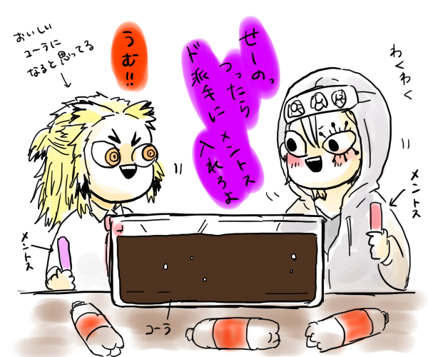 ちょっと男子ィ!って感じの明るい煉さん&うずてんも好きやで 最近あんまり描かないけど 