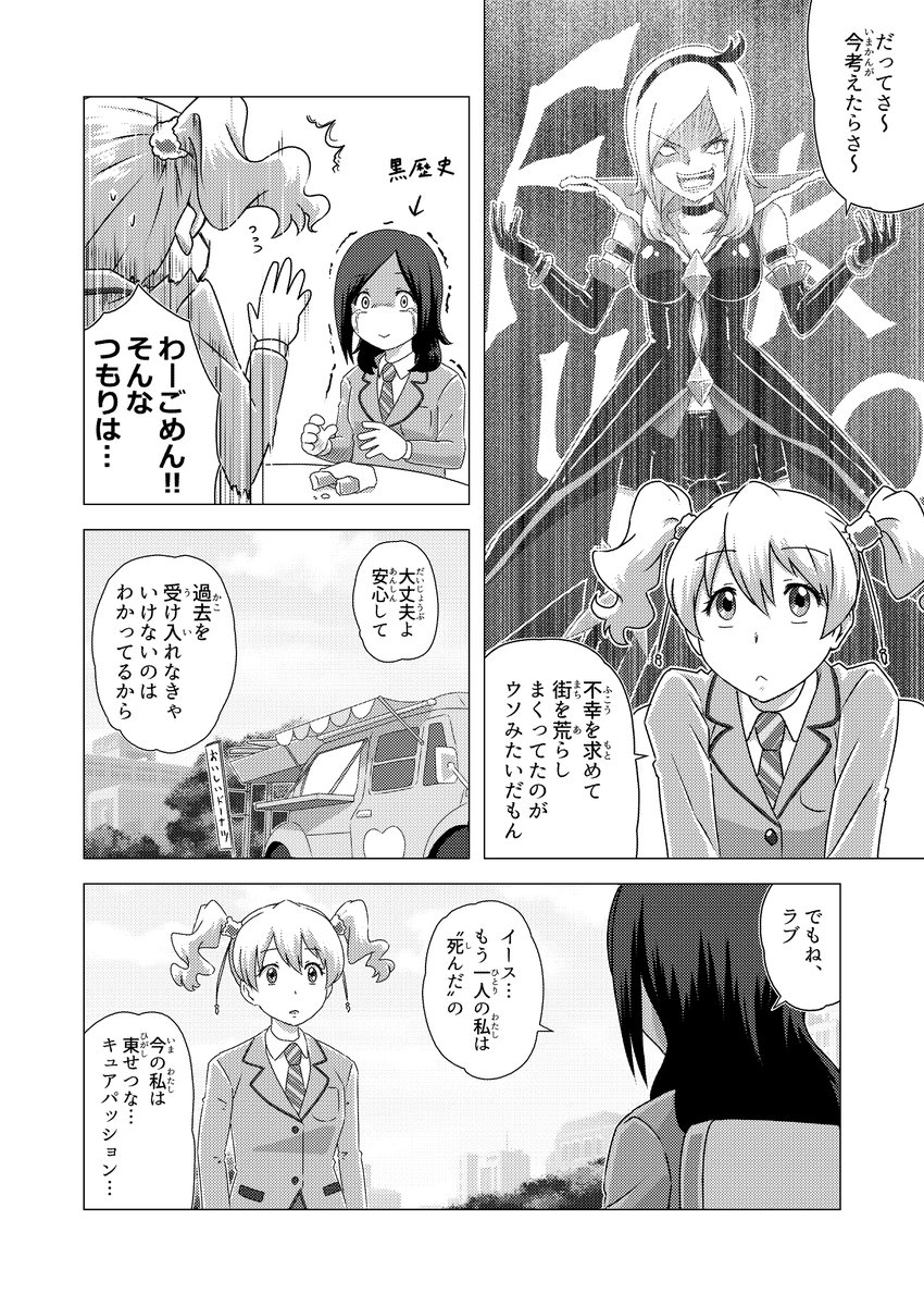 ※主催者様許可済み

去年の春レイフレで幻猫さん(@maboEX )主催の
#ラブせつアンソロ に寄稿させていただいた漫画です

全12ページ公開します!

(1/3) 