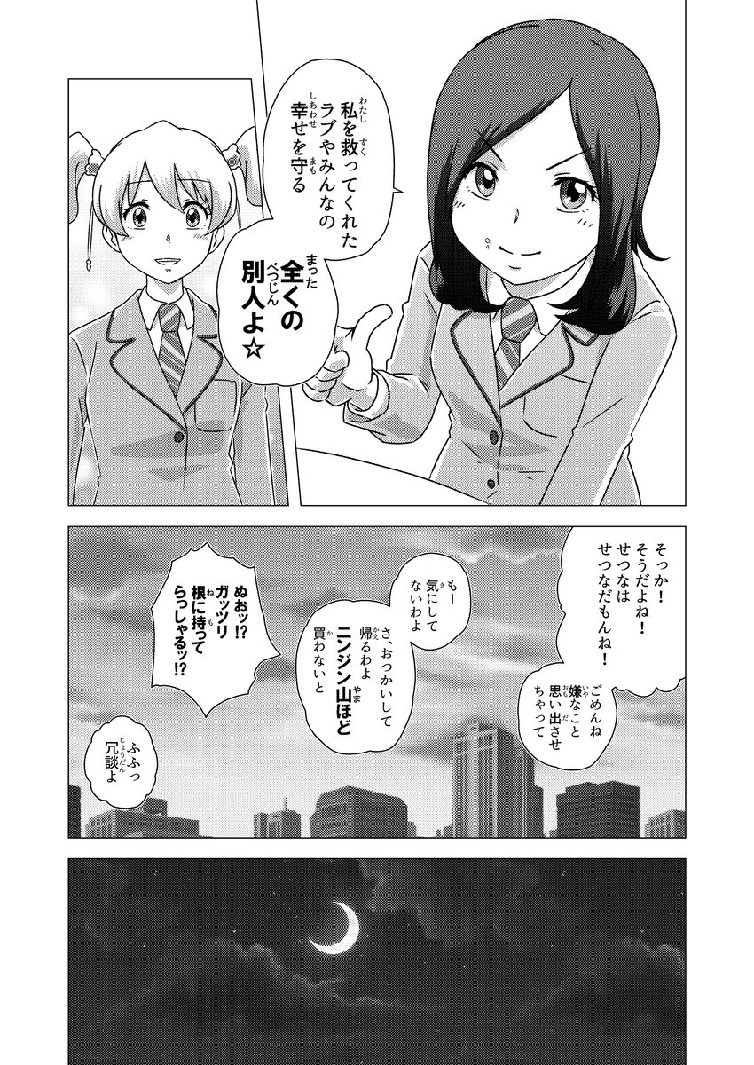 ※主催者様許可済み

去年の春レイフレで幻猫さん(@maboEX )主催の
#ラブせつアンソロ に寄稿させていただいた漫画です

全12ページ公開します!

(1/3) 