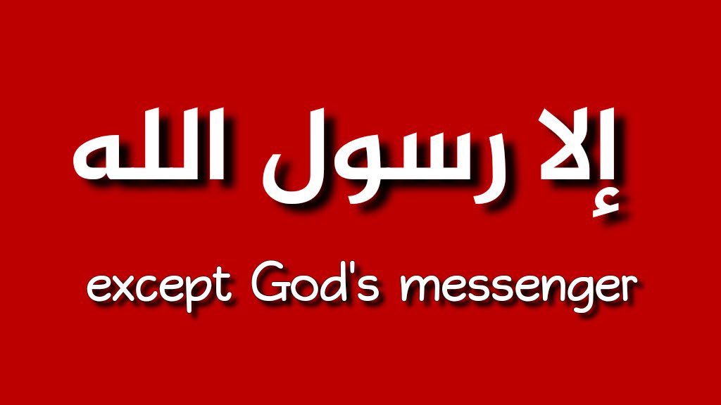 eatmarna's tweet photo. @CarrefourSaudi @MajidAlFuttaim قولوا: اللهم صل على محمد وعلى آل محمد كما صليت على إبراهيم وعلى آل إبراهيم إنك حميد مجيد، اللهم بارك على محمد وعلى آل محمد كما باركت على إبراهيم وعلى آل إبراهيم إنك حميد مجيد
#إلا_رسول_الله_يافرنسا 
#مقاطعه_المنتجات_الفرنسيه https://t.co/Ge4fmZq4tI