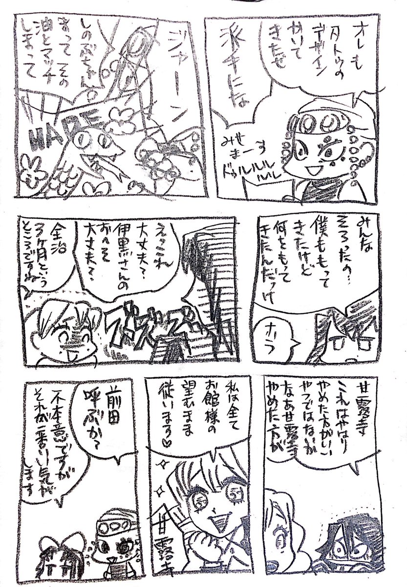 収拾つかなかった 