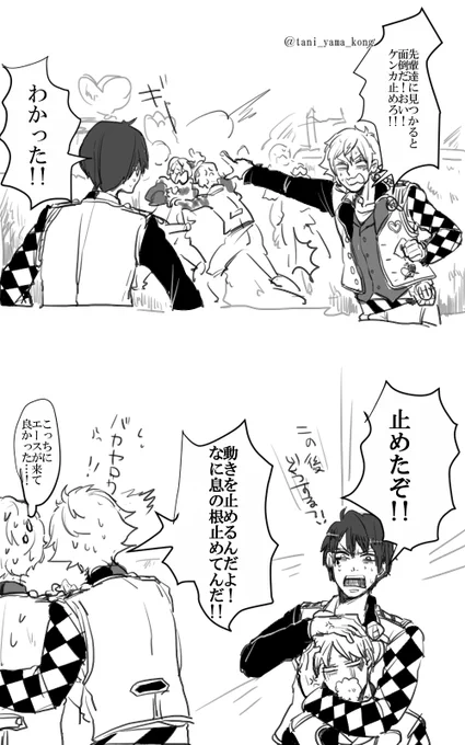 今は喧嘩の仲裁とかしてる♠
※モブ寮生います 
