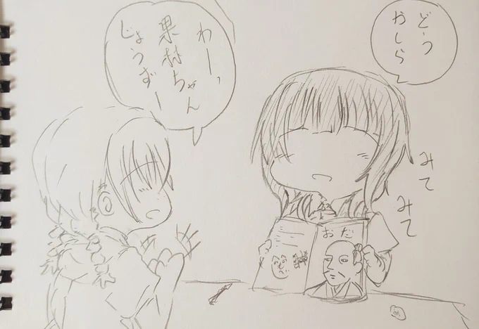 来週の朝香。 
