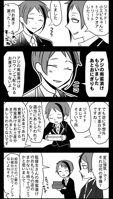 ハロウィンつづき 