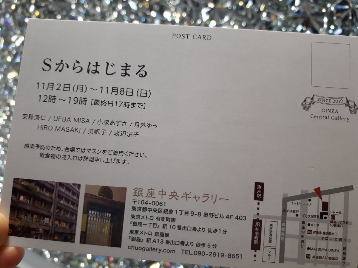 irodor1midori's tweet photo. #Sアトリエ のアーティストさんのグループ展🍁🌹お誘い頂いて嬉しかったです*´ー`*ありがとうございます。
ちょうどモデルを務めさせて頂く日。楽しみに伺います🌛
💫『Sからはじまる』
11/2~11/8 銀座中央ギャラリーにて
#安藤美仁 #UEBAMISA #小泉あずさ #月外ゆう #HIROMASAKI #美帆子 #渡辺宗子 https://t.co/ipkaBFKLCe