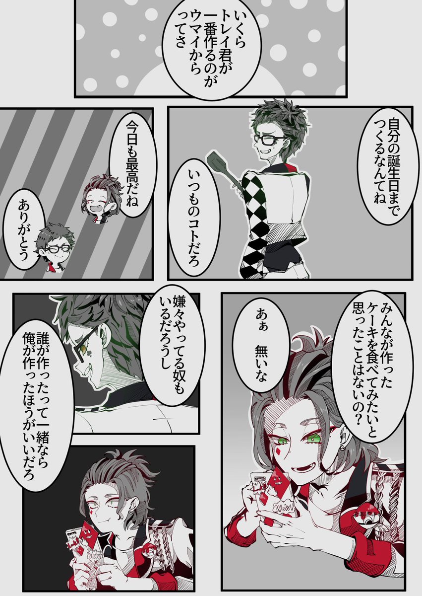 Twoucan いつもと変わらない日 の注目ツイート イラスト マンガ コスプレ モデル