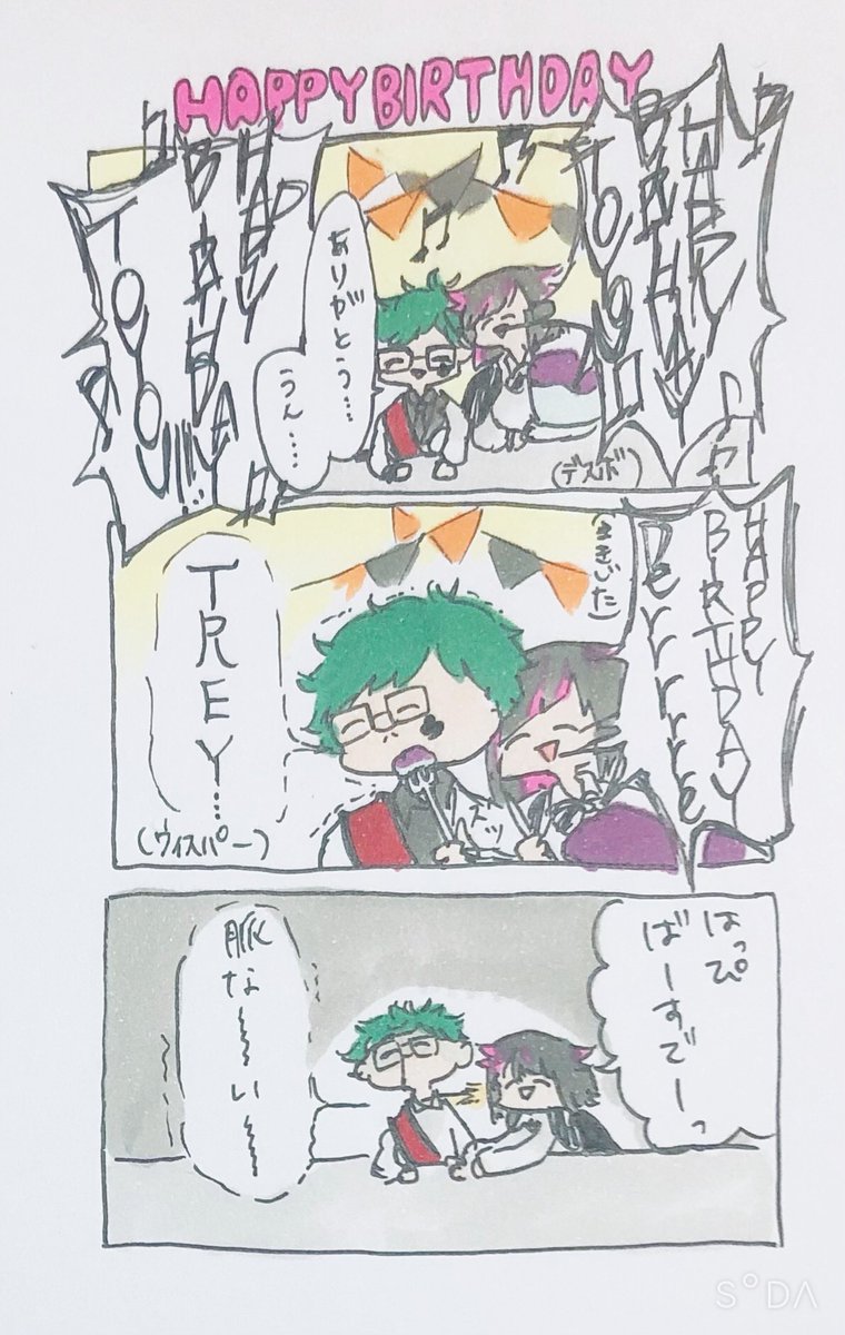 おめでとう??✨
(漫画は間に合いませんでした) 