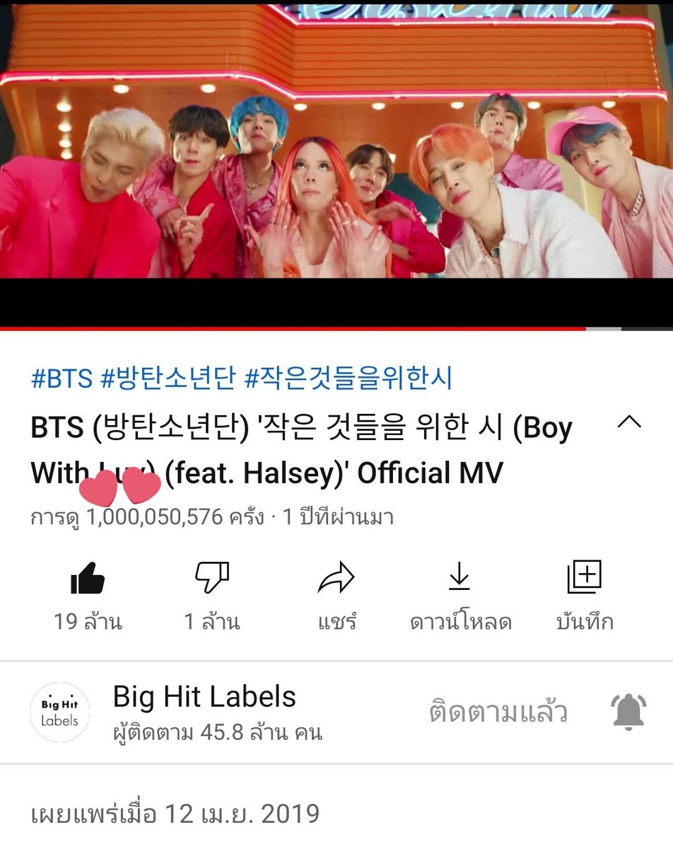 ArmyOfSeokJin's tweet photo. MV "Boy With Luv"  มียอดวิวทะลุ 1 พันล้านวิวเรียบร้อยแล้วค่า 🥳🎉🎊 และเป็นเพลงที่ 2 ที่มียอดวิวทะลุ 1 พันล้านวิวต่อจากเพลง DNA ด้วยค่ะ บังทันสุดยอด ฮาลซีย์สุดยอดด อาร์มี่สุดยอดไปเลยย 🎊🎊💜 @BTS_twt

#BWL1B #BoyWithLuv1B https://t.co/tpydd27cTb