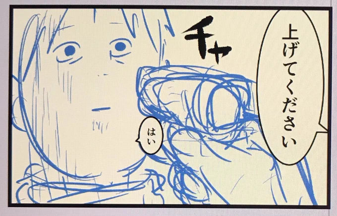 明日のブログ漫画の下書き予告一コマです

朝7時に更新するのでよかったらチェックして下さいね? 