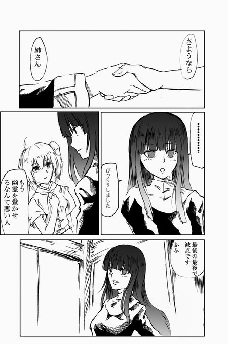 #FGO  呼んだのですか、私以外の女を、姉と。。。 
