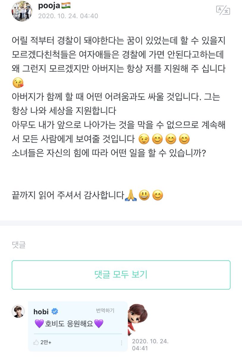 haruharu_w_bts's tweet photo. 201024
🗣 I had a dream of becoming a police officer since I was a child, but I don't know if I can do it. My relatives say girls shouldn't be a police. I don’t know why but my dad always supports me.😘
When I’m with my dad, I can fight any difficulty. He always+

@BTS_twt https://t.co/SdLHOuSJWs