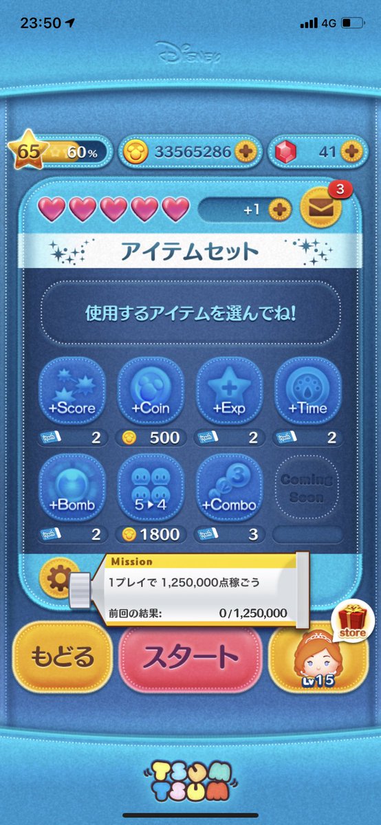 o_hide_0410's tweet photo. ツムツムチート無料代行してもらいました！
@TOMU_tumu 
すごい早くやってくれました。ありがとうございます！
------------------
#TOMUの実績 https://t.co/c9uNFKmDWs