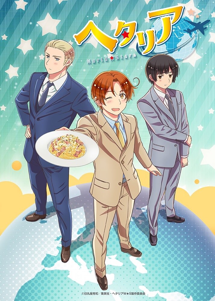 アニメ ヘタリア World Stars 公式 今日10月25日は何の日 世界パスタデー みんな久しぶり チャオチャオ 俺俺っイタリア 出席だよ アニメ ヘタリアworld Stars 21年春 始動 ヘタリアws