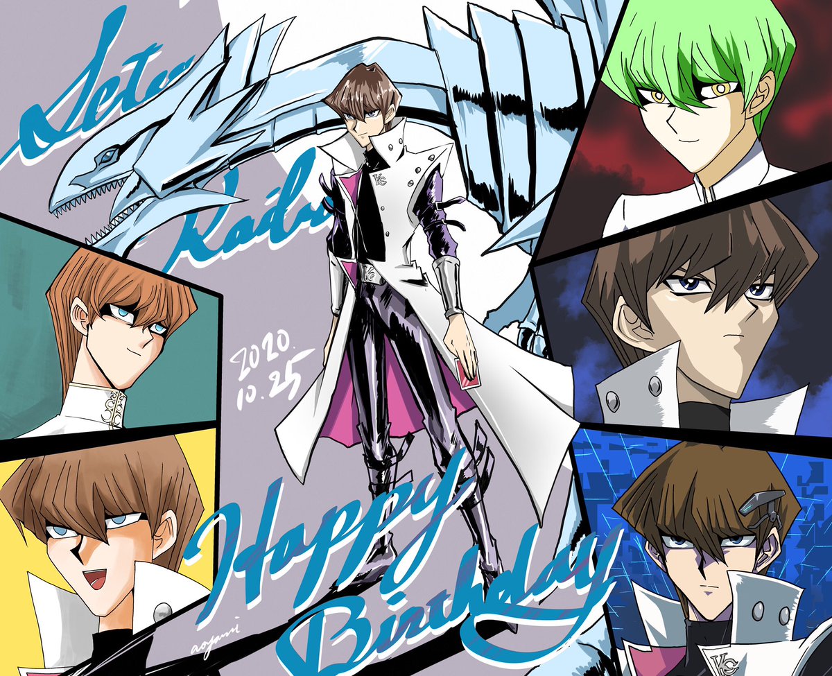 Twoucan 10月25日は海馬瀬人の誕生日 の注目ツイート イラスト マンガ コスプレ モデル