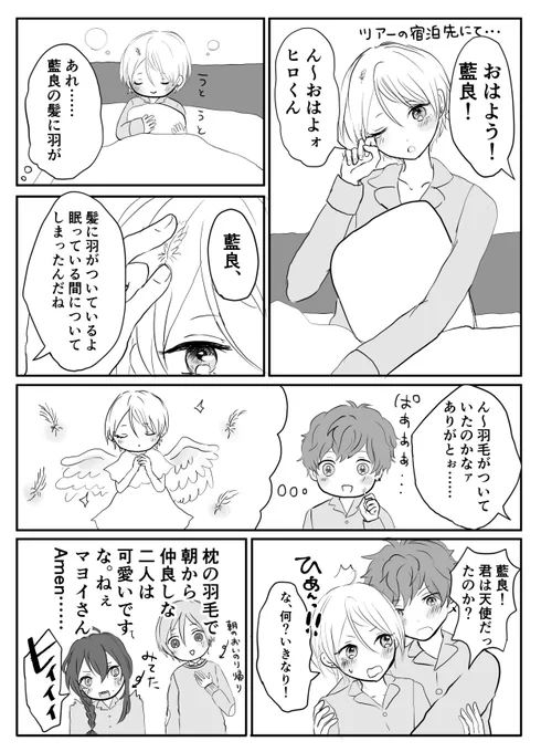 ひいあいワンドロお題:羽 #ひいあい60分一本勝負 
