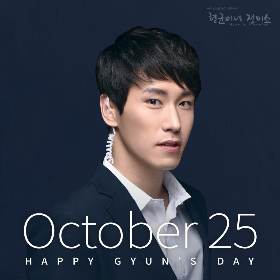 GyuniJungmiso's tweet photo. [HAPPY GYUN'S DAY 🎉]

10월 25일! 
조형균 배우님의 생일을 진심으로 축하하며,
배우님의 모든날을 응원합니다!!!

#조형균 #HappyGyuniDay💕
#그날들프로필아님주의😂
#편히편히편히_쉬어요_말고_일해요🎶 https://t.co/hGwlLEMdc8