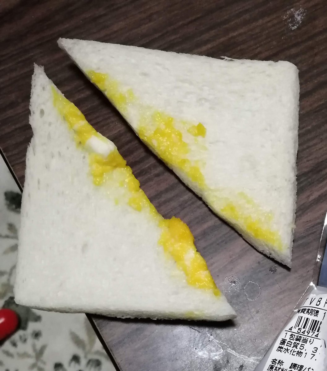 あのコンビニだけじゃない だけはこんな事しないと思ってたサンド 画像まとめ 2ページ目 Togetter あのコンビニだけじゃない だけはこんな事しないと思ってたサンド 画像まとめ 2ページ目 Togetter