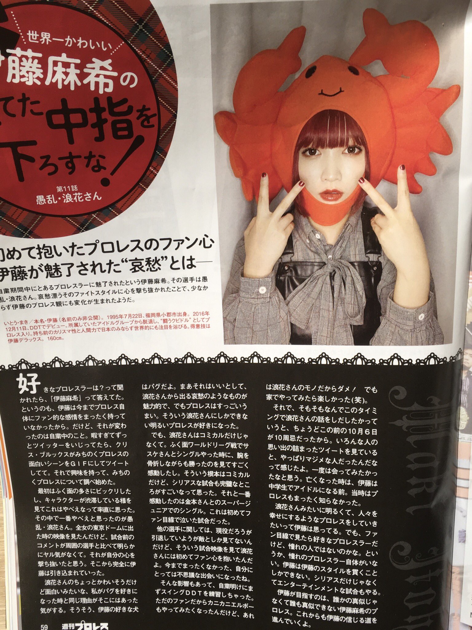 تويتر 伊藤麻希 Maki Itoh على تويتر まさかここまで拡がると思ってなかった とても嬉しいです これはやるしかないですね
