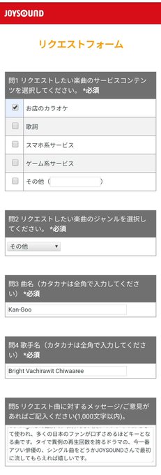 Joysound の評価や評判 感想など みんなの反応を1週間ごとにまとめて紹介 ついラン