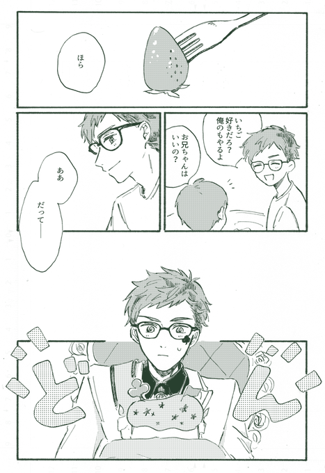 大切なきみの『特別な日』、おめでとう!!
#トレイ・クローバー誕生祭2020 