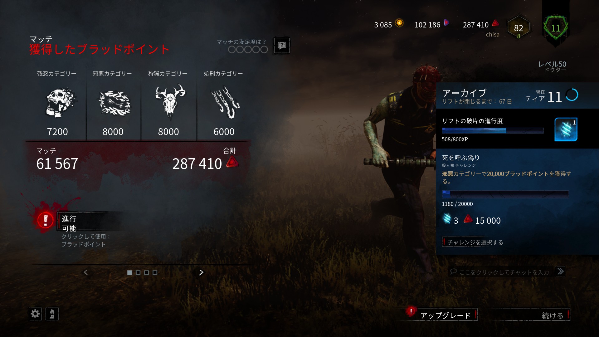 公式 Dead By Daylight セール情報 霧の森に破滅の病あれ ゲーム内ストアでセール開催中 過去の ハロウィンでリリースされたすべての神聖コレクションを含む 一部コーディネイトが最大75 Offで入手できます セールは11月1日まで お見逃しなく