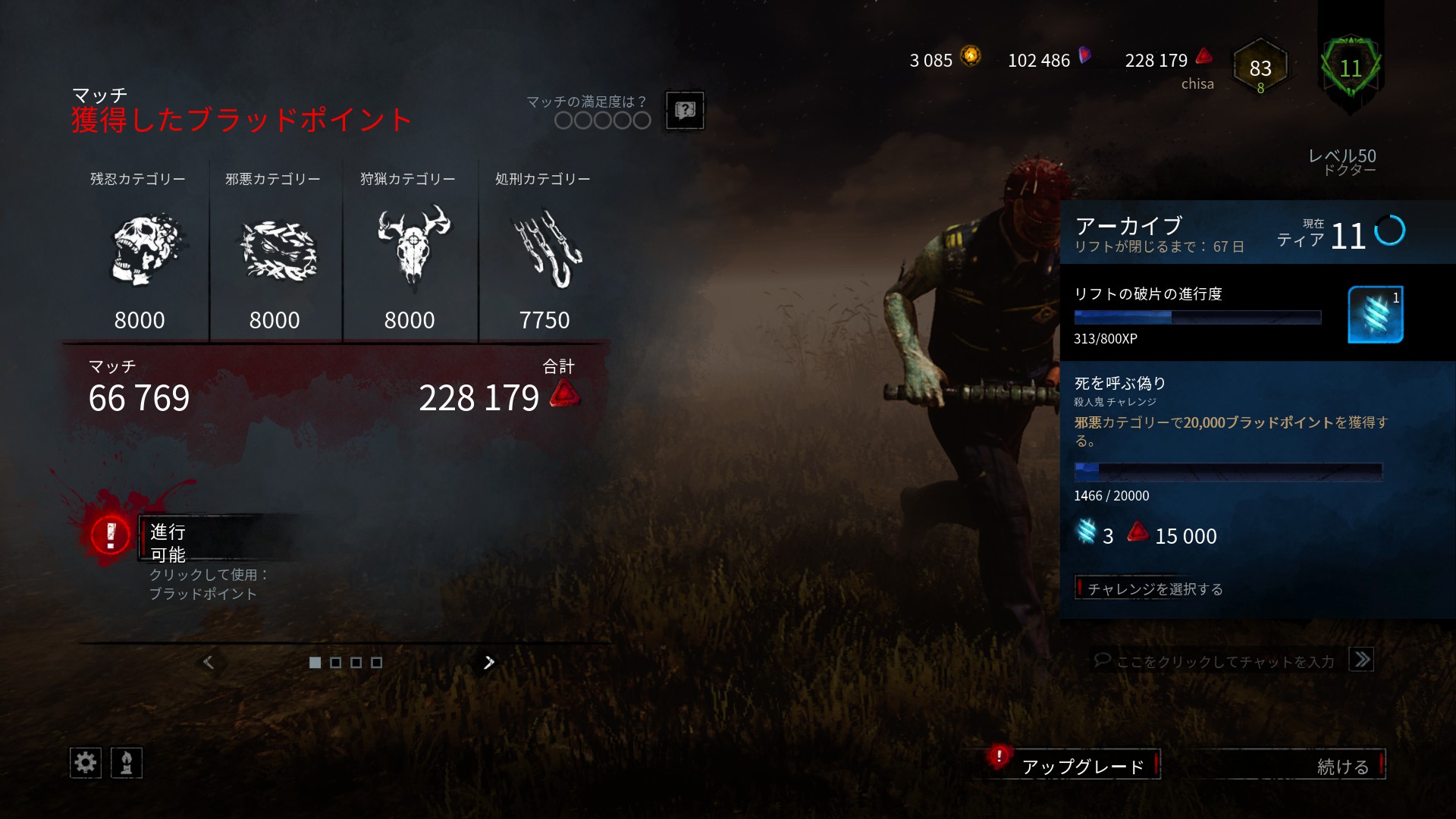 公式 Dead By Daylight セール情報 霧の森に破滅の病あれ ゲーム内ストアでセール開催中 過去の ハロウィンでリリースされたすべての神聖コレクションを含む 一部コーディネイトが最大75 Offで入手できます セールは11月1日まで お見逃しなく