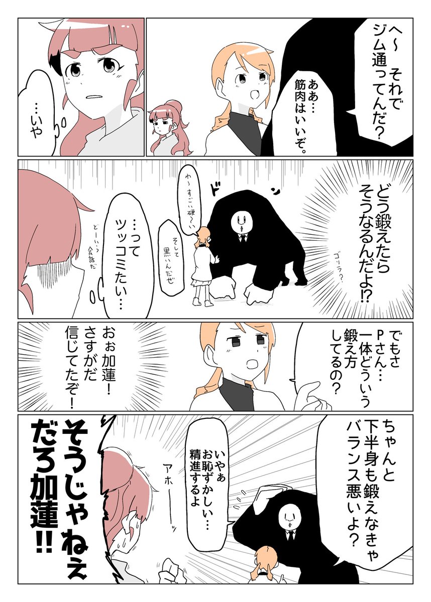 ツッコミ人員不足 
