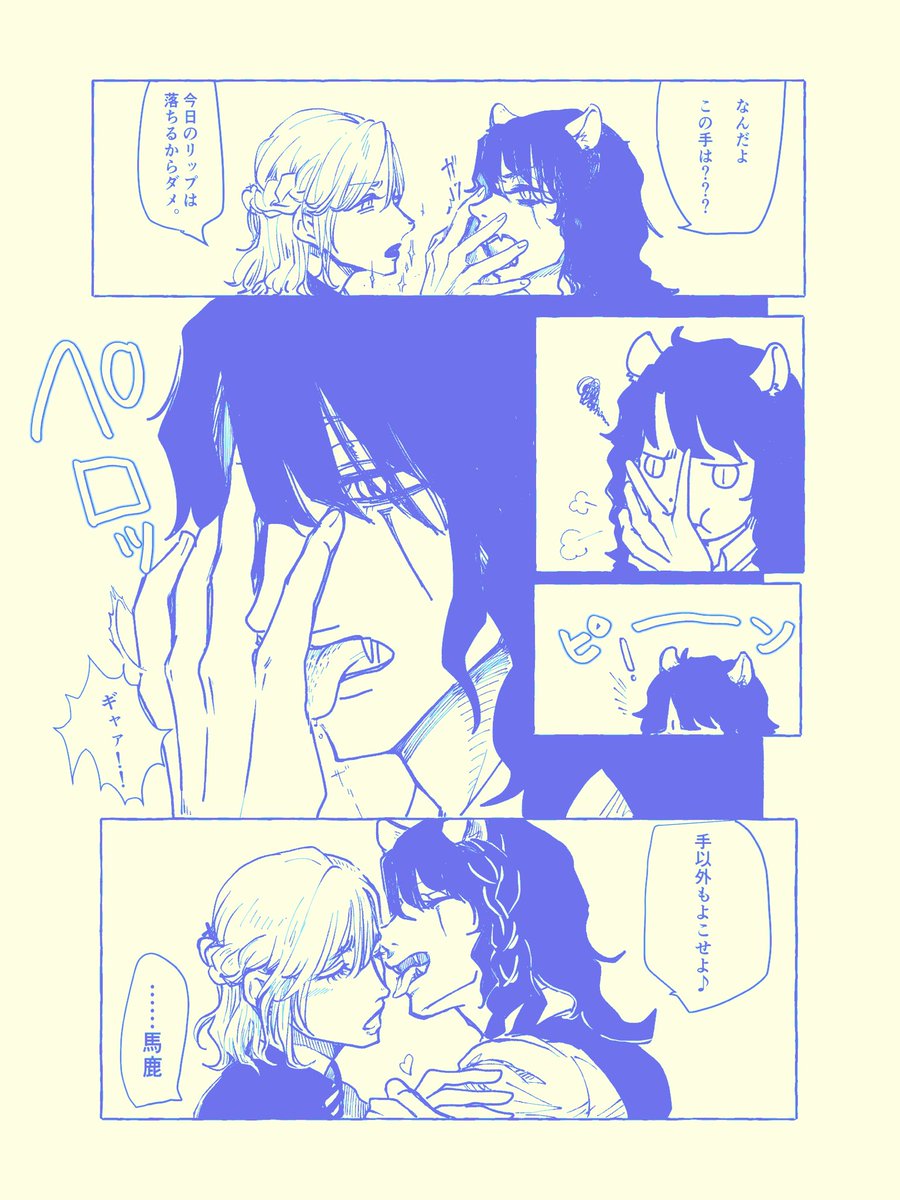 お題『待て』

お借りしました。

待たない🦁

 #レオヴィル深夜のワンドロ・ワンライショー 