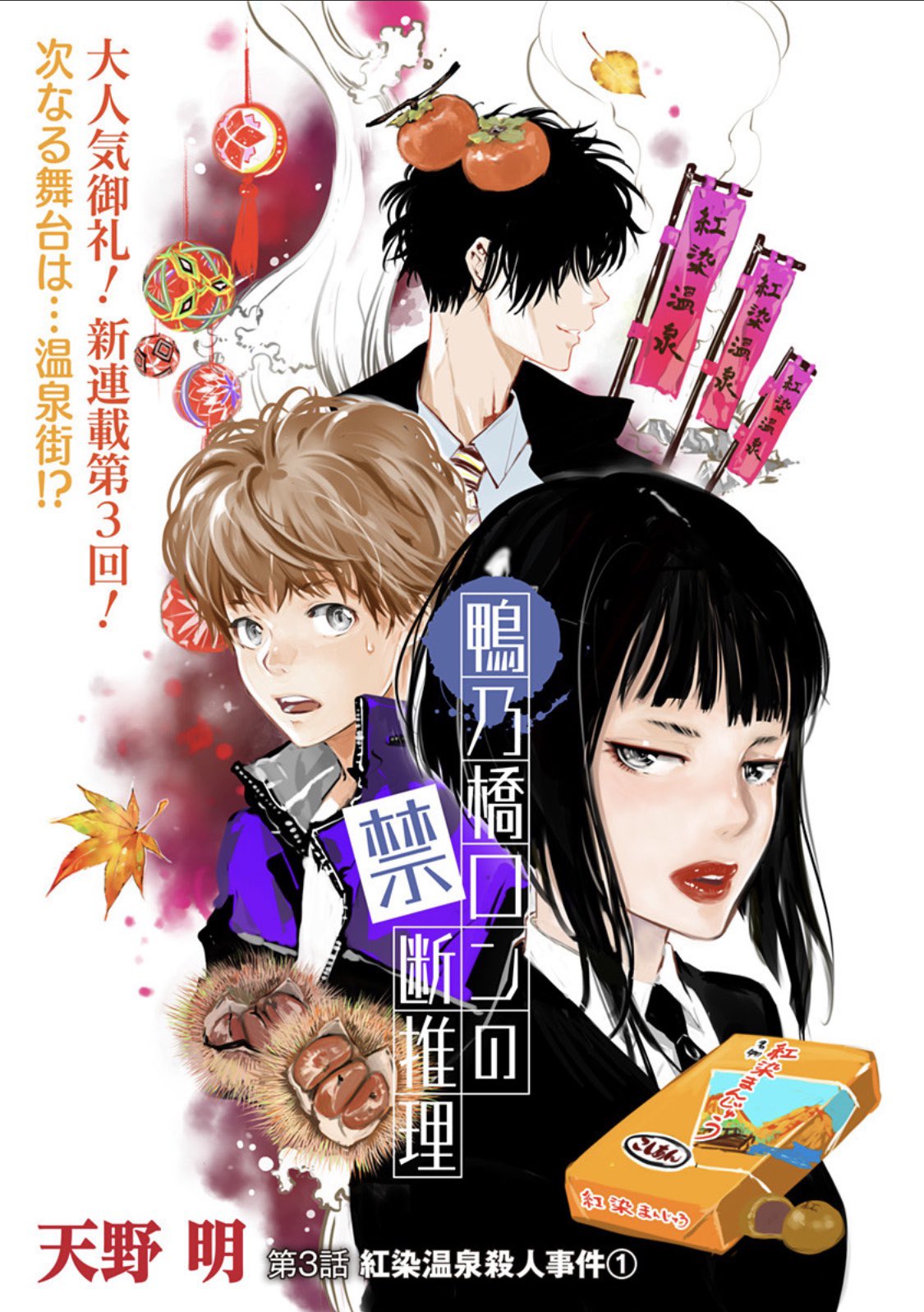 予約受付中 鴨乃橋ロンの禁断整理6 天野明 少年漫画 予約受付中 鴨乃橋ロンの禁断整理6 天野明 少年漫画