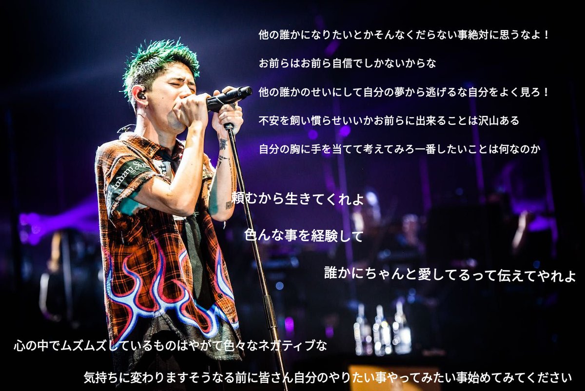 Twitter पर ゆー 6 13 Rizin東京ドーム余韻 ワンオクtakaの好きな名言３選 ワンオク Oneokrock