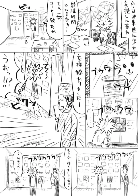 何となく気まずい間が出来た#こーんの漫画 