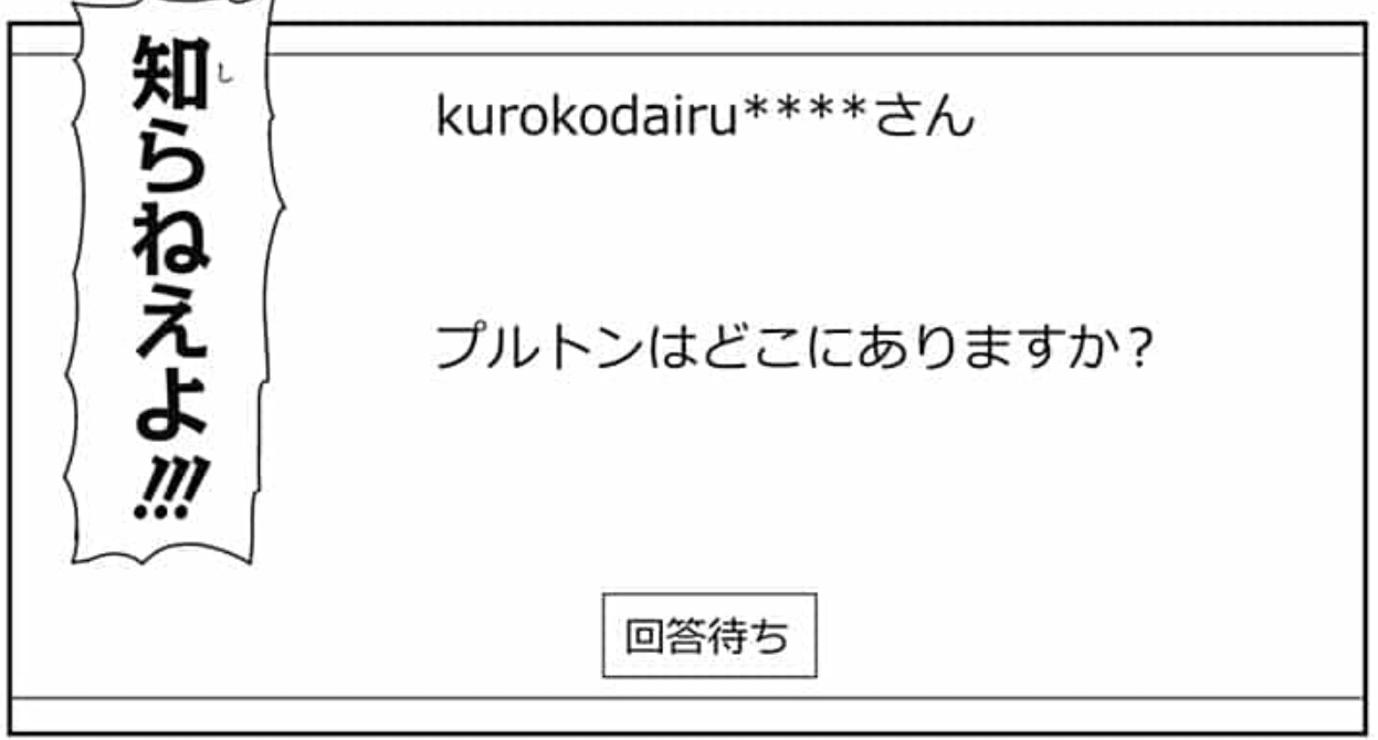 تويتر ぐんぐにる على تويتر そういえばクロコダイルが探してたプルトンってフランキーが持ってた設計図のやつだったのか というか プルトンって古代兵器の抵抗勢力だったんだ ド忘れ T Co Lhjj2wevtc