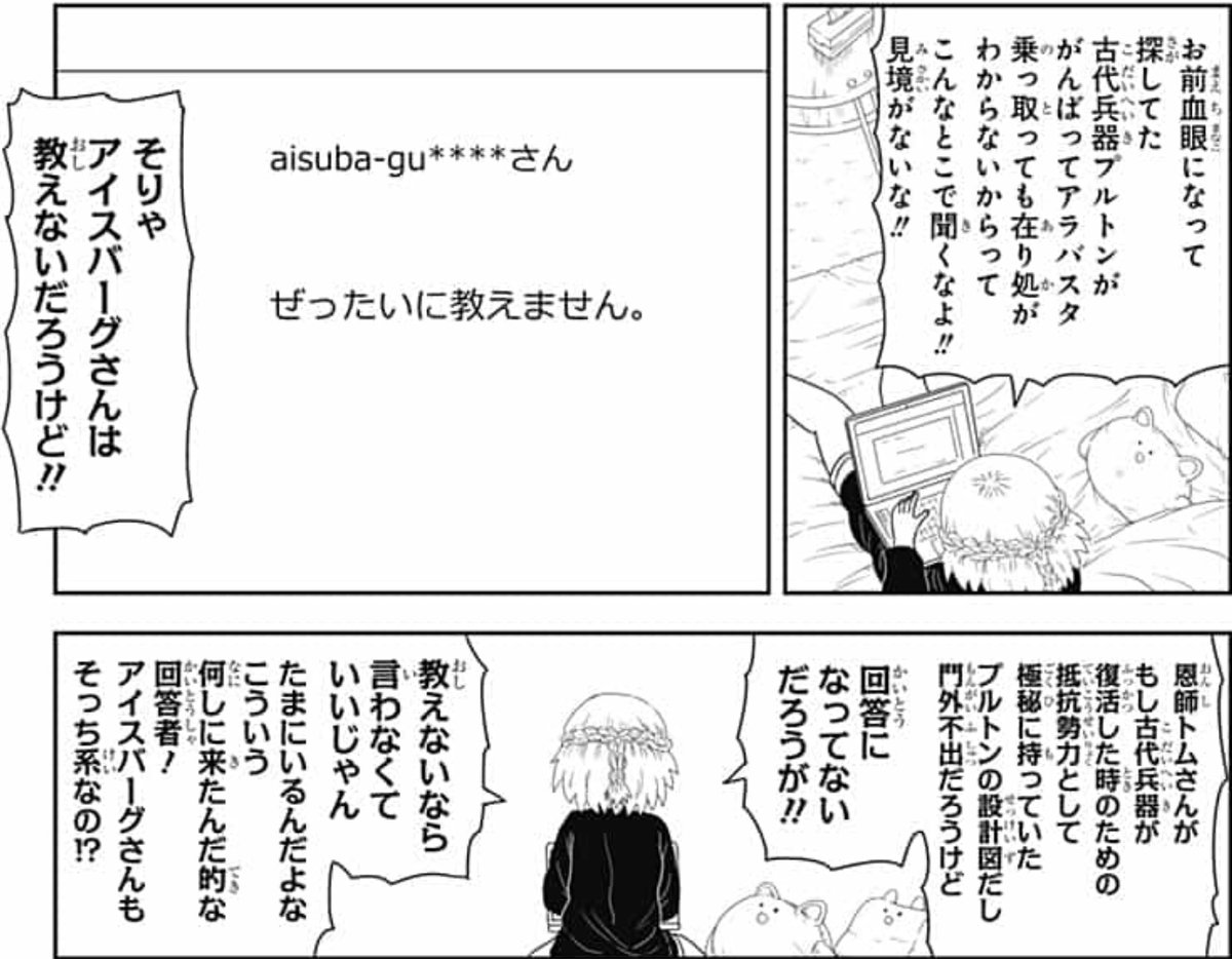 ぐんぐにる そういえばクロコダイルが探してたプルトンってフランキーが持ってた設計図のやつだったのか というかプルトンって古代兵器の抵抗勢力だったんだ ド忘れ