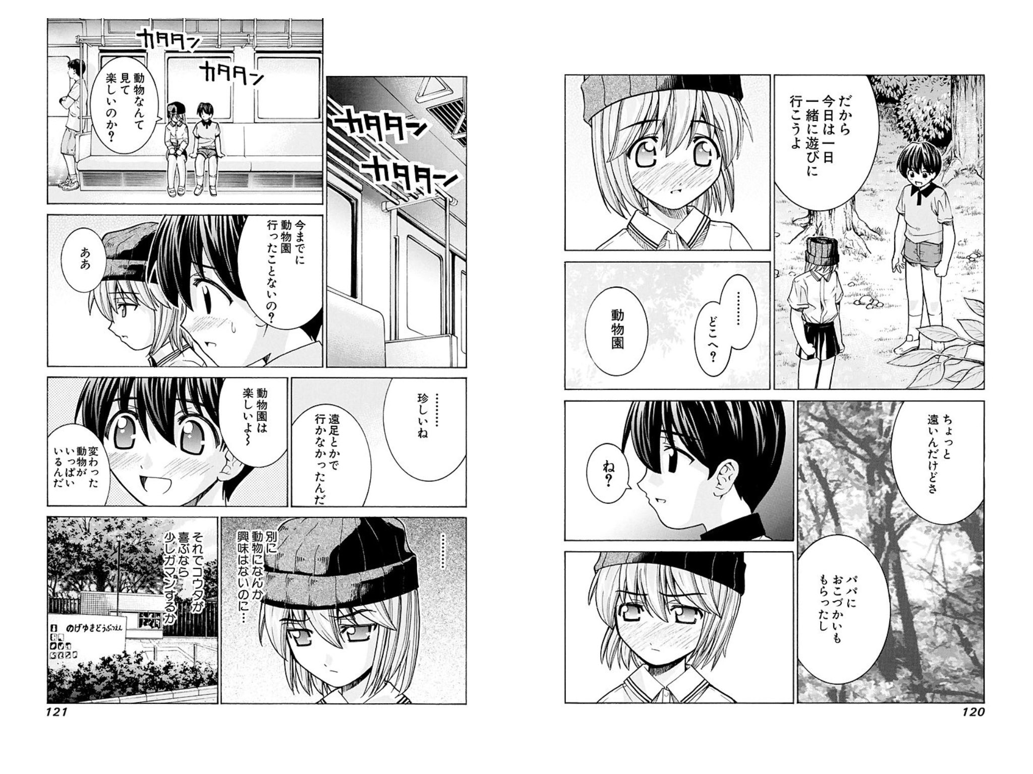 むらさきのかわ エルフェンリート の4巻のルーシー 幼年 と9巻のにゅうが同じセリフを発していたことに今さら気づいた これが終わり方に繋がってたんだって思うと 色々込み上げてくる T Co Bostnoxs8a Twitter