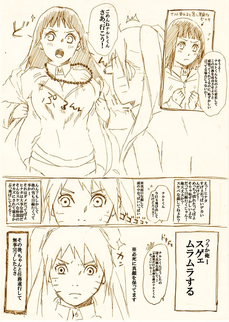 ナルト きりん 素敵でユニークな ナルト お色気の術 ⑦ うずまき