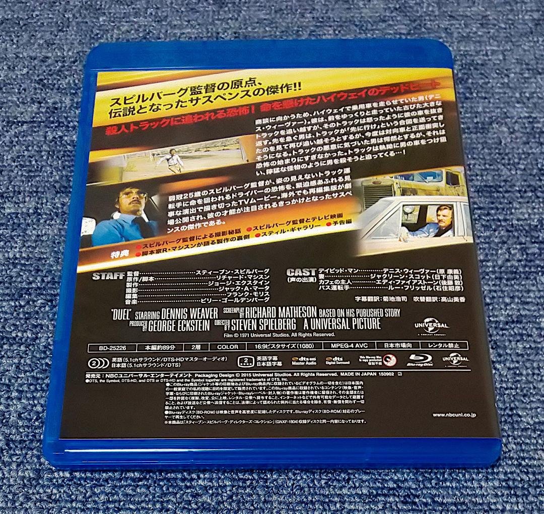 Aki Lettherogueonein 激突 ユニバーサル思い出の復刻版 インナージャケと盤面は廉価版ブルーレイ と同じかと思ってたら これ初期dvd版のデザインを再現してたのか 廉価版bdの画像1 3は拾い画 4枚目は手持ちのスピルバーグbd Box限定デザイン 版