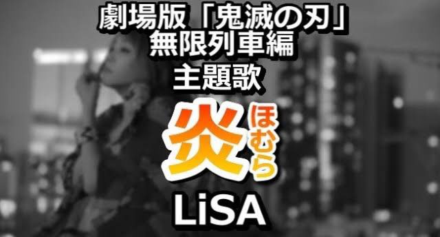 年10月24日 Songsで Lisa が話題に トレンドアットtv