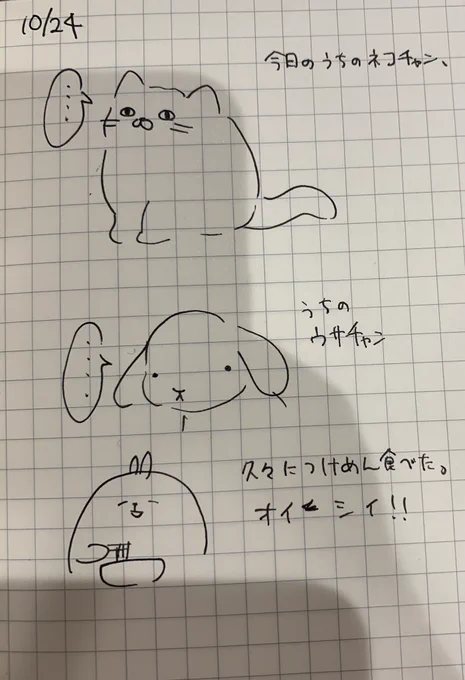 明日こそは日付が変わる前に!!
#絵日記 